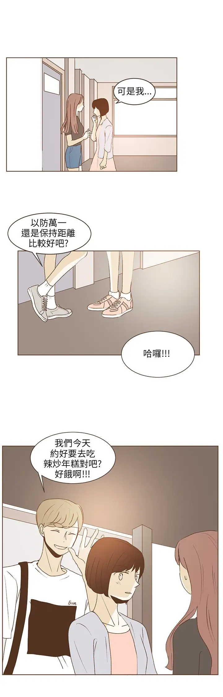 无法阻挡的Gay第32话