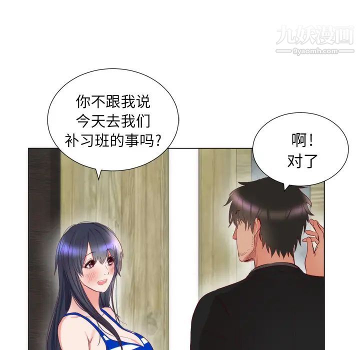 初恋的女儿第6话