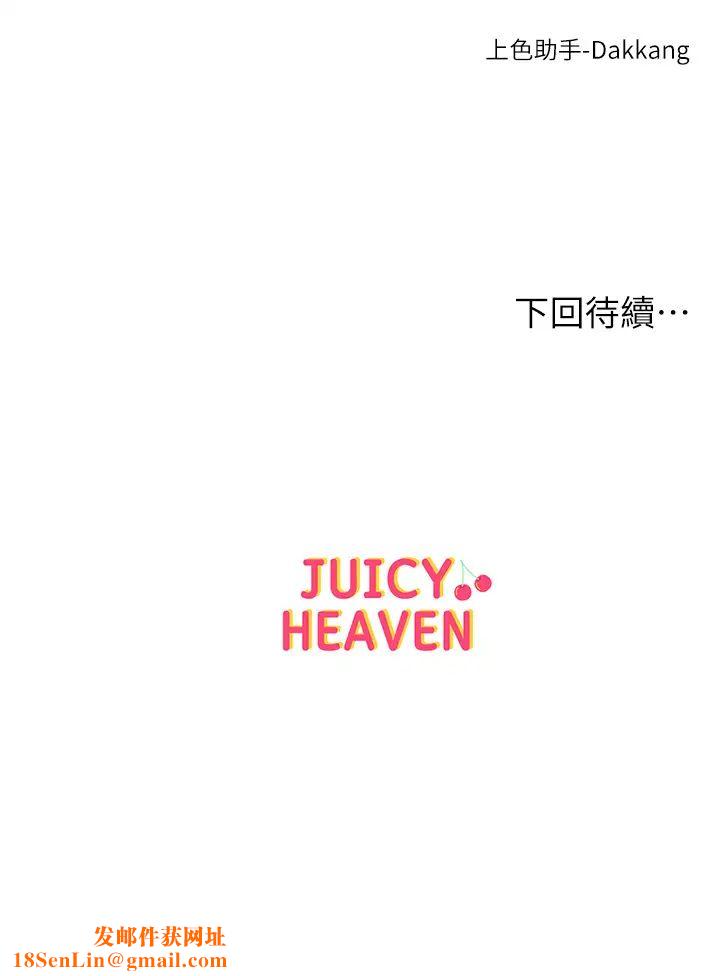 超市的漂亮姐姐第87话-我来帮你消毒