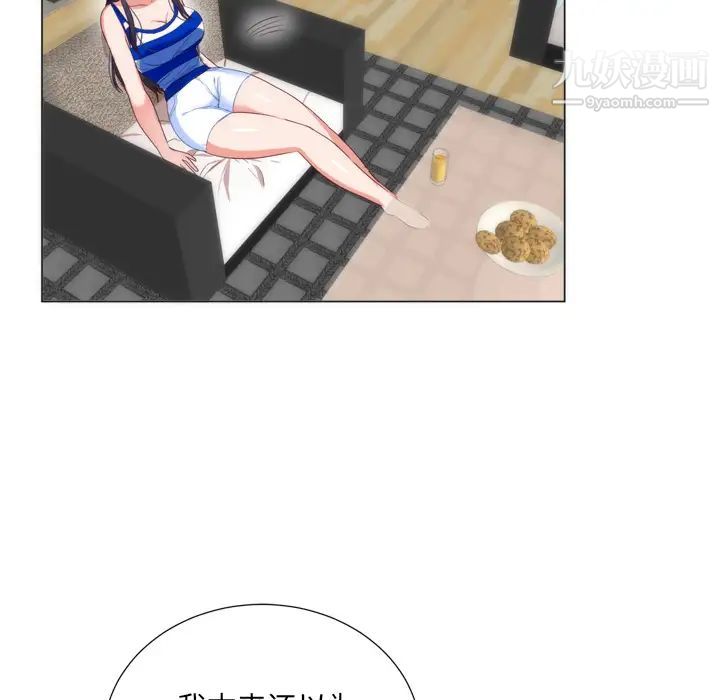 初恋的女儿第6话