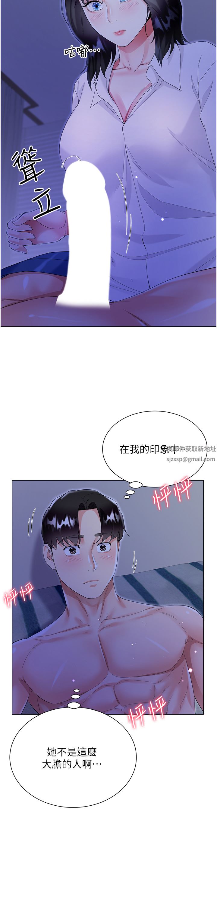 大嫂的裙子第40話-脫光光誘惑小叔