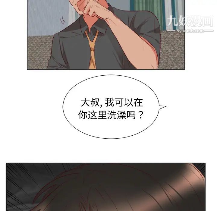 初恋的女儿第6话