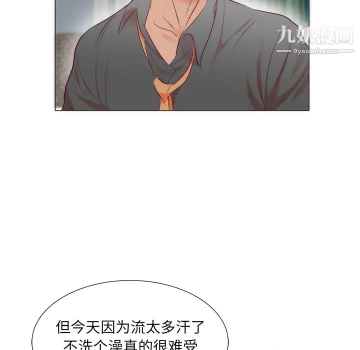 初恋的女儿第6话