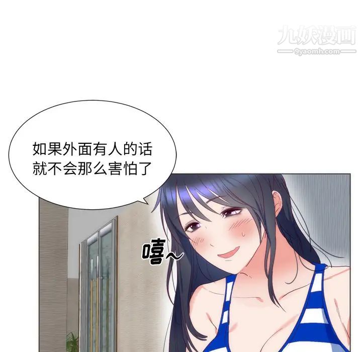 初恋的女儿第6话