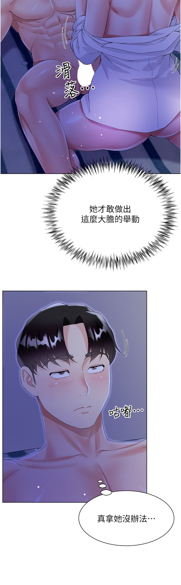 大嫂的裙子第40話-脫光光誘惑小叔