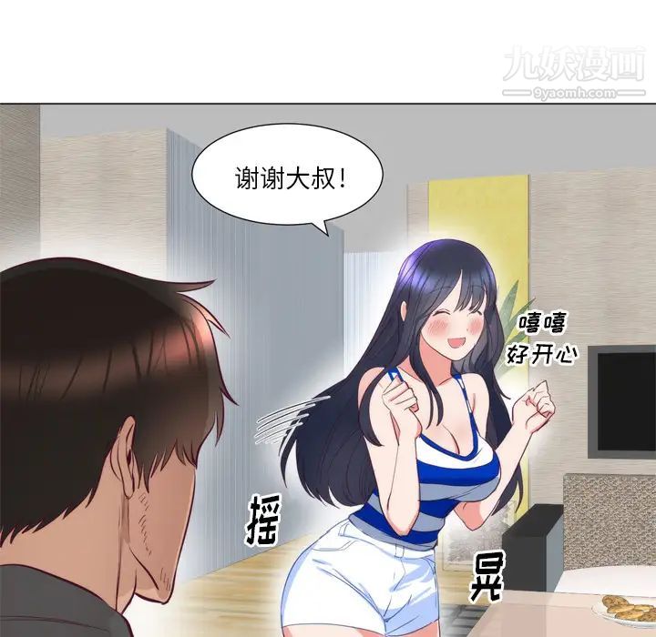 初恋的女儿第7话