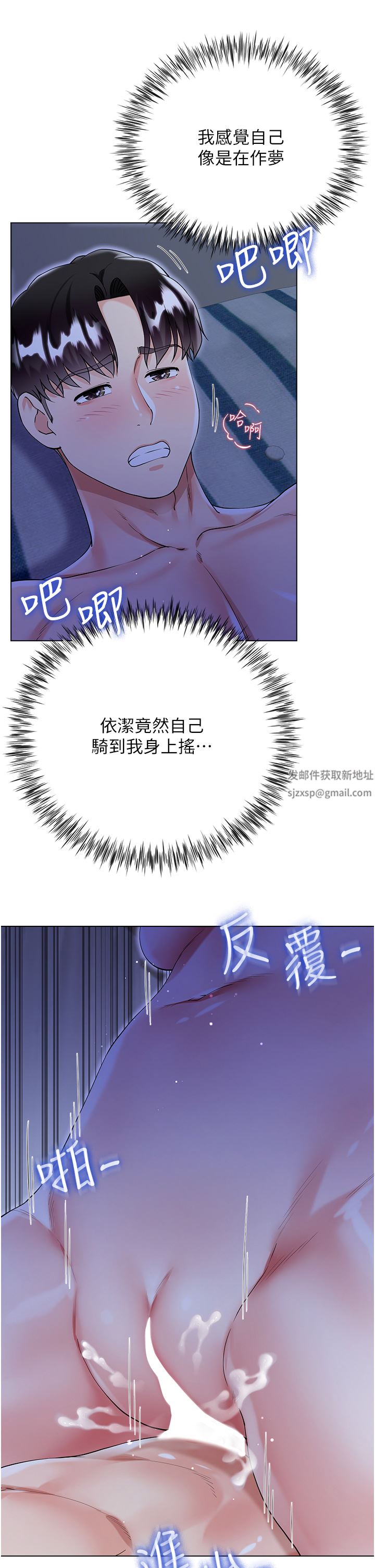 《大嫂的裙子》第41话-响彻屋内的淫叫声