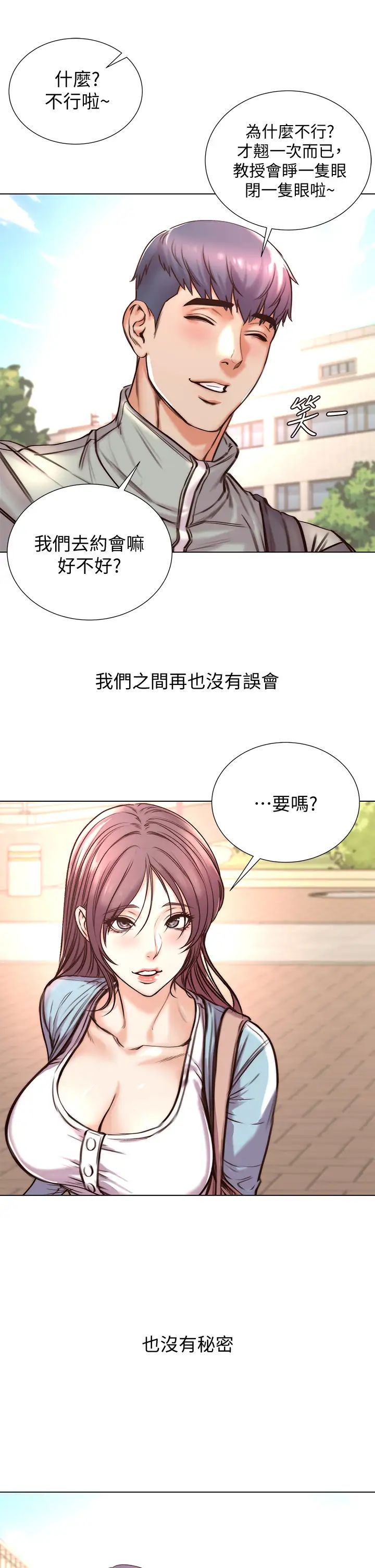 超市的漂亮姐姐最终话-欢迎光临恩惠超市