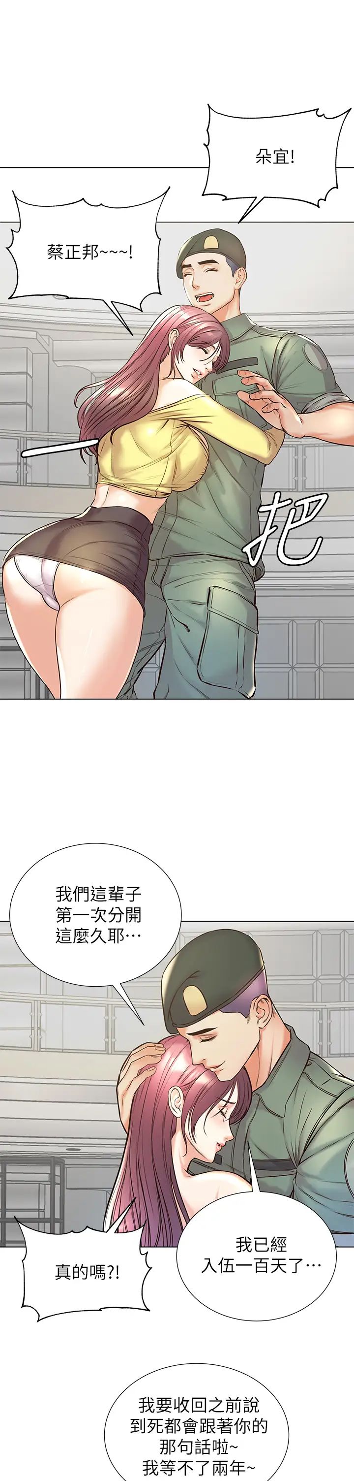 超市的漂亮姐姐最终话-欢迎光临恩惠超市