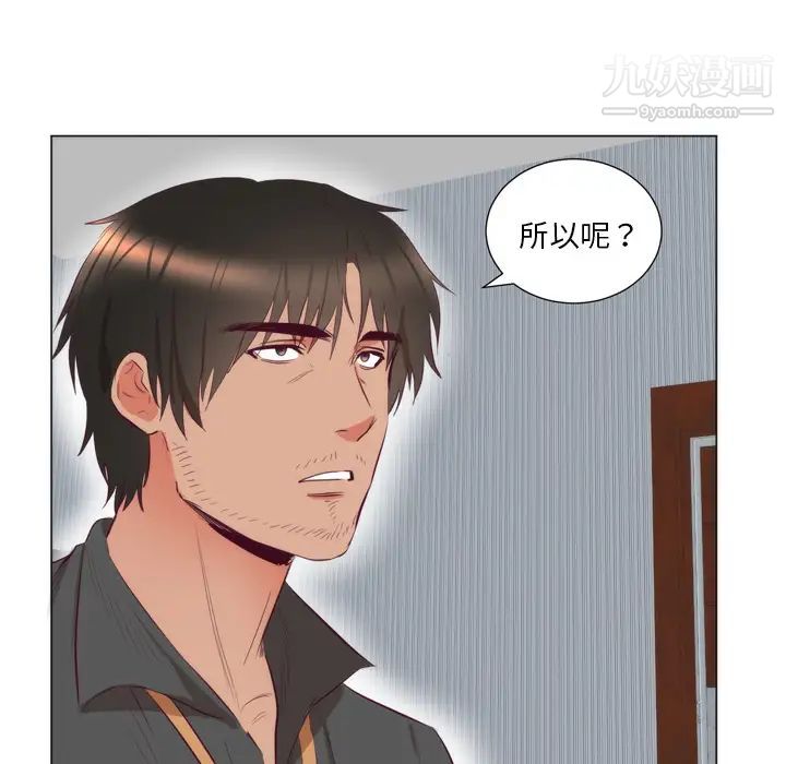 初恋的女儿第7话