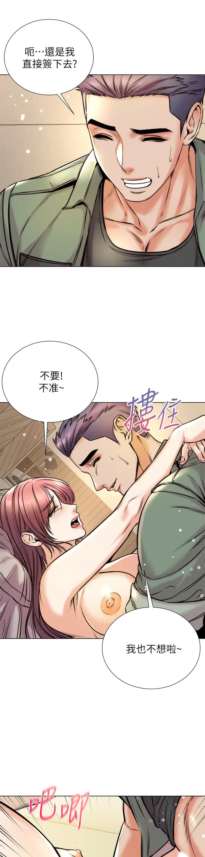 超市的漂亮姐姐最终话-欢迎光临恩惠超市