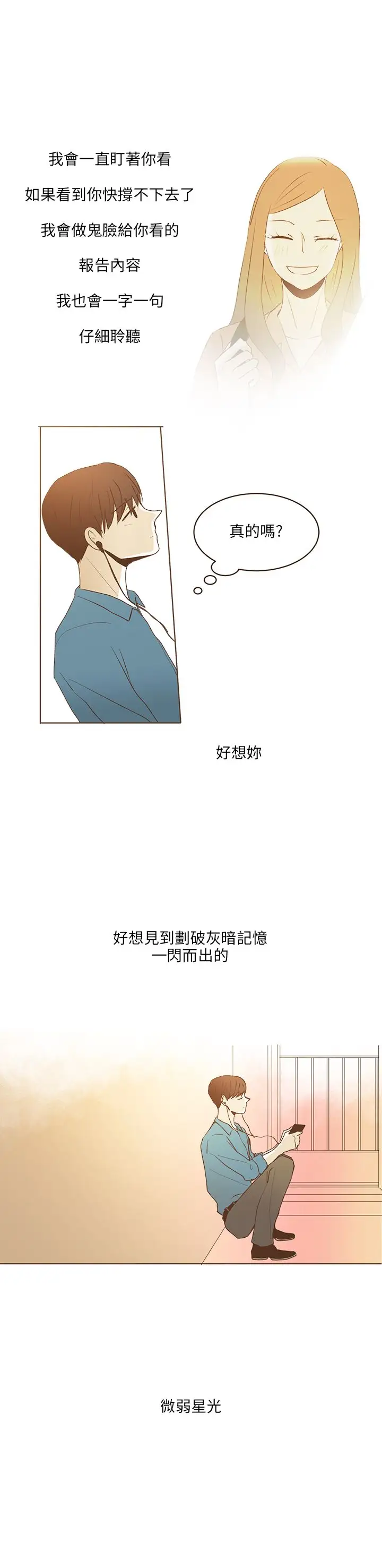 无法阻挡的Gay第34话