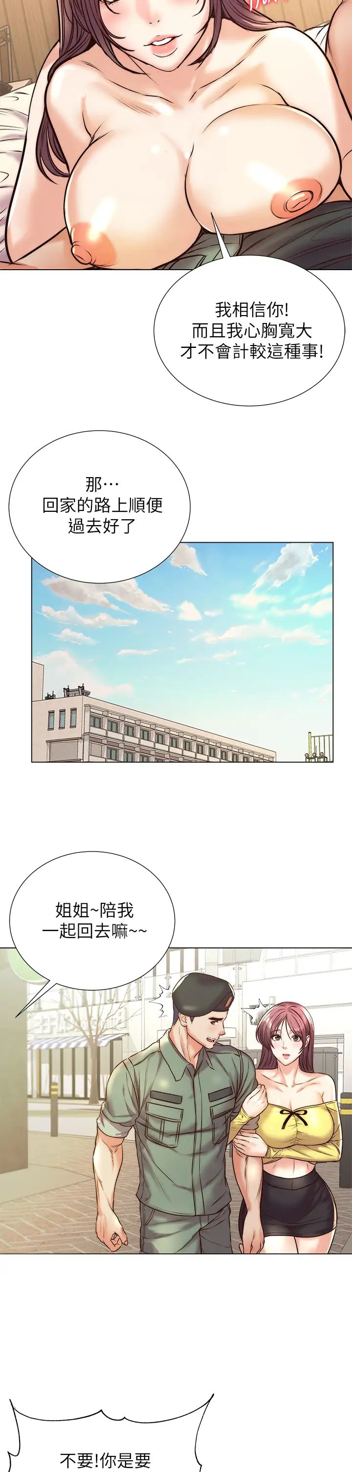 超市的漂亮姐姐最终话-欢迎光临恩惠超市