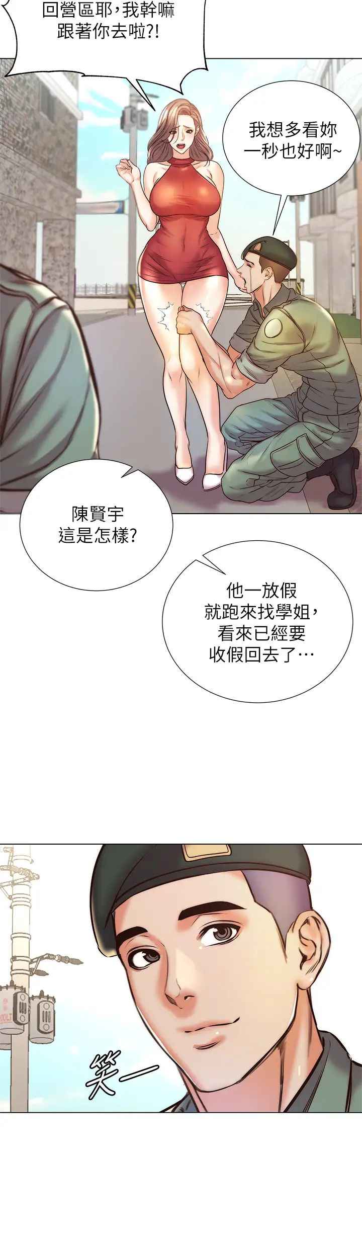 超市的漂亮姐姐最终话-欢迎光临恩惠超市