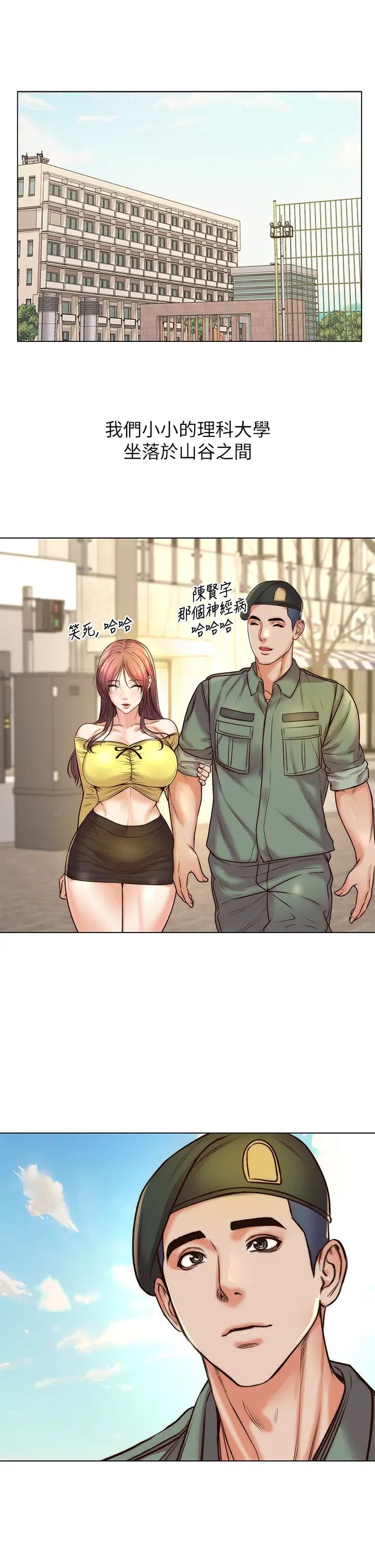 超市的漂亮姐姐最终话-欢迎光临恩惠超市