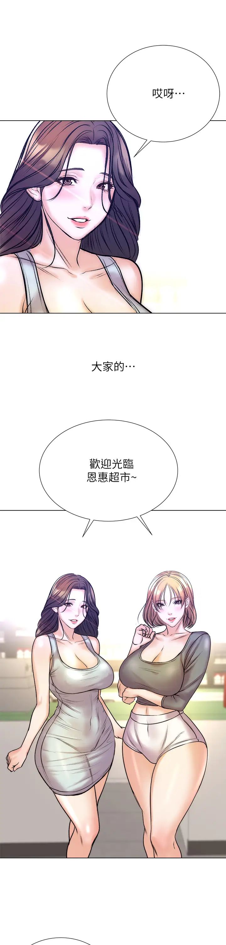 超市的漂亮姐姐最终话-欢迎光临恩惠超市
