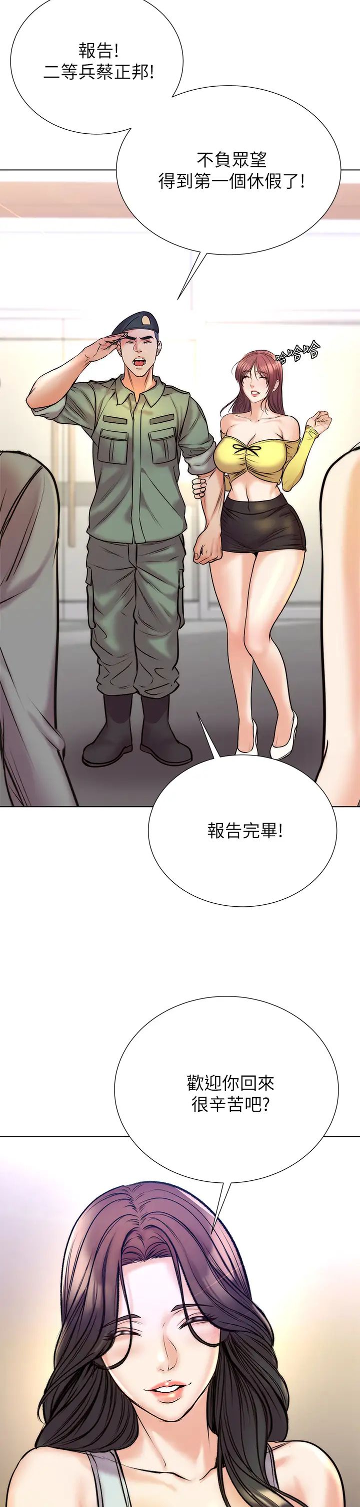 超市的漂亮姐姐最终话-欢迎光临恩惠超市