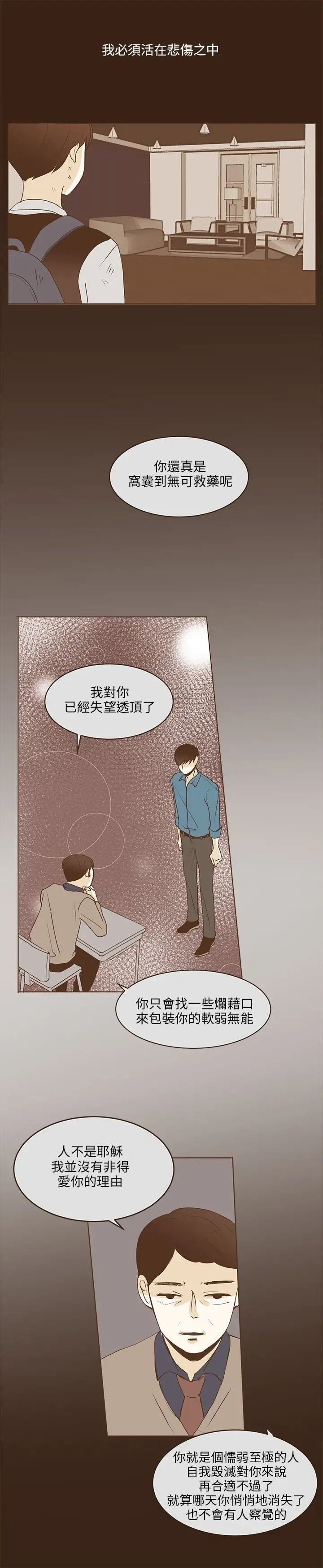 无法阻挡的Gay第35话