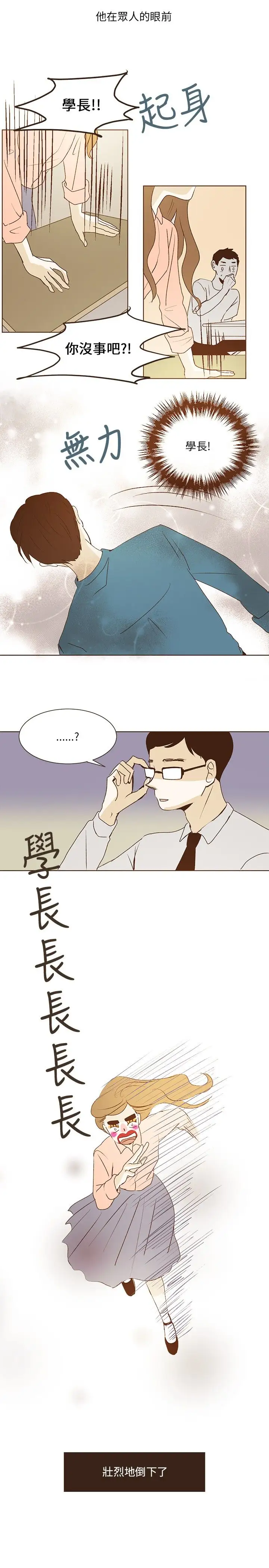 无法阻挡的Gay第35话