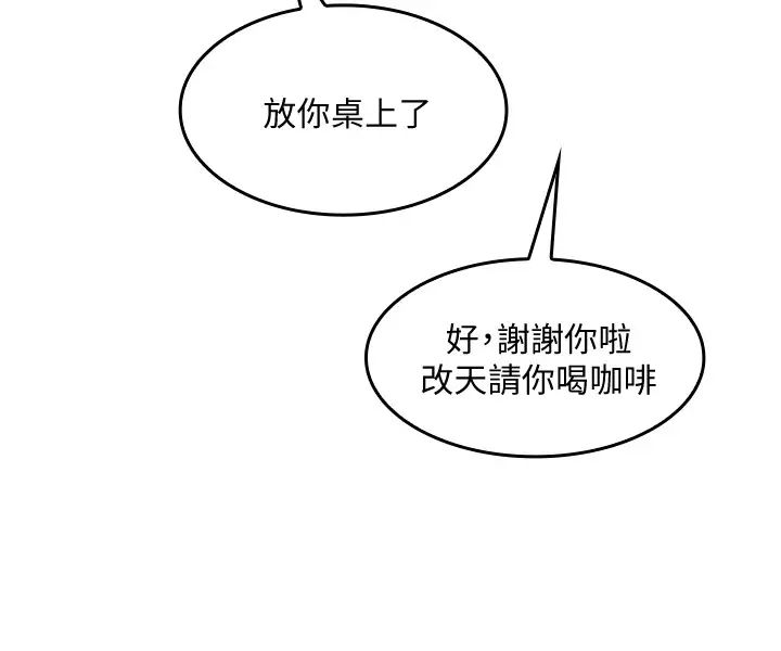 朋友的妈妈第1话-学生家长送补教名师的贿赂