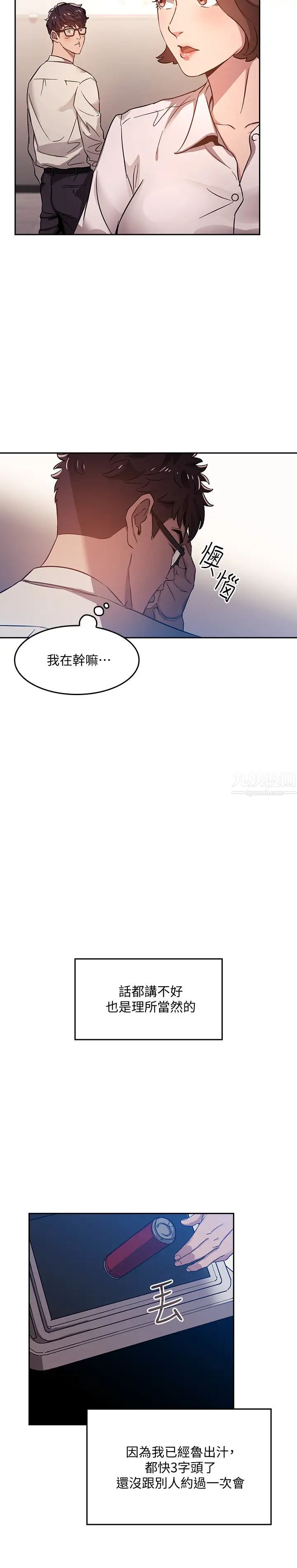 朋友的妈妈第1话-学生家长送补教名师的贿赂