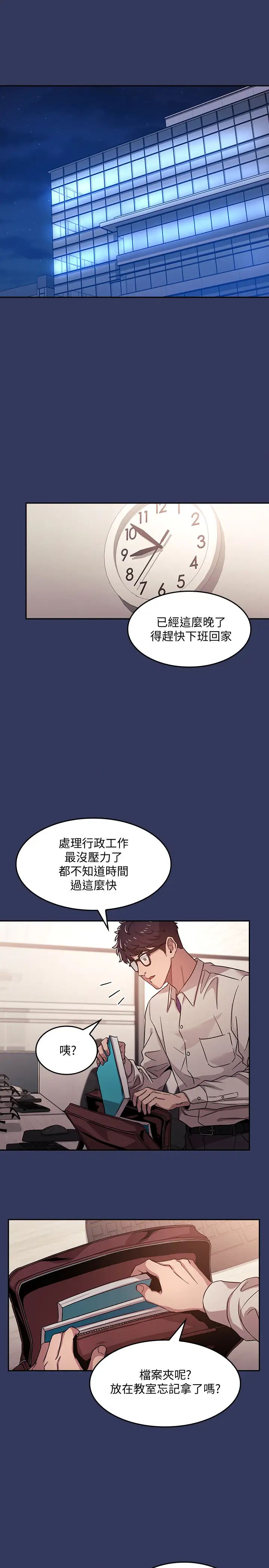 朋友的妈妈第1话-学生家长送补教名师的贿赂