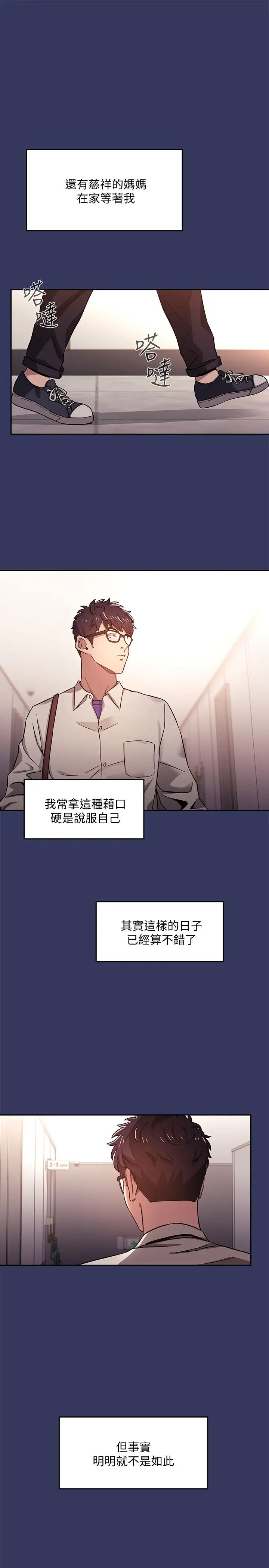朋友的妈妈第1话-学生家长送补教名师的贿赂