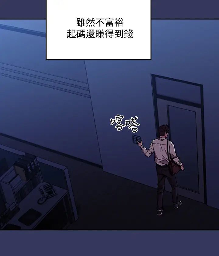 朋友的妈妈第1话-学生家长送补教名师的贿赂