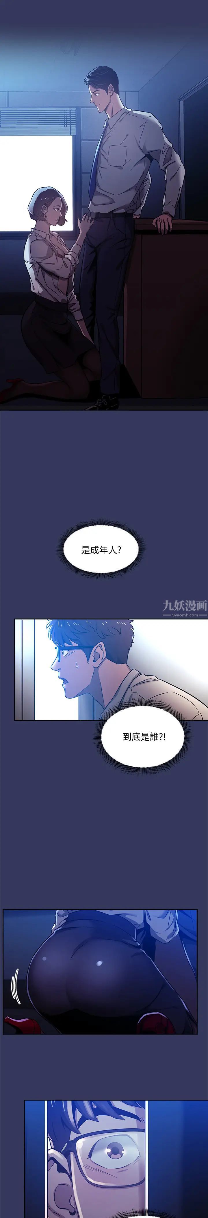 朋友的妈妈第1话-学生家长送补教名师的贿赂