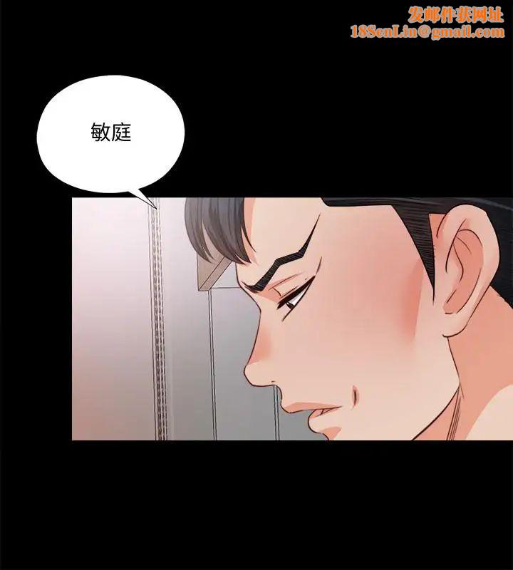 愛徒第35話-想染指恩潔的鹹豬手