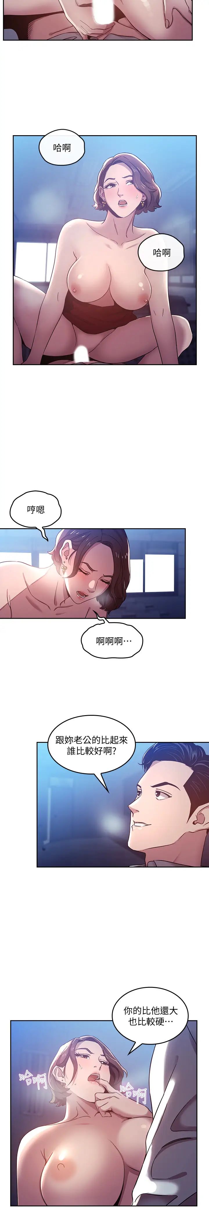 朋友的媽媽第2話-吹功了得的人妻