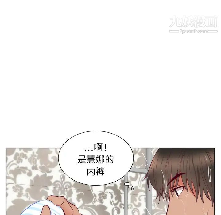 初恋的女儿第8话