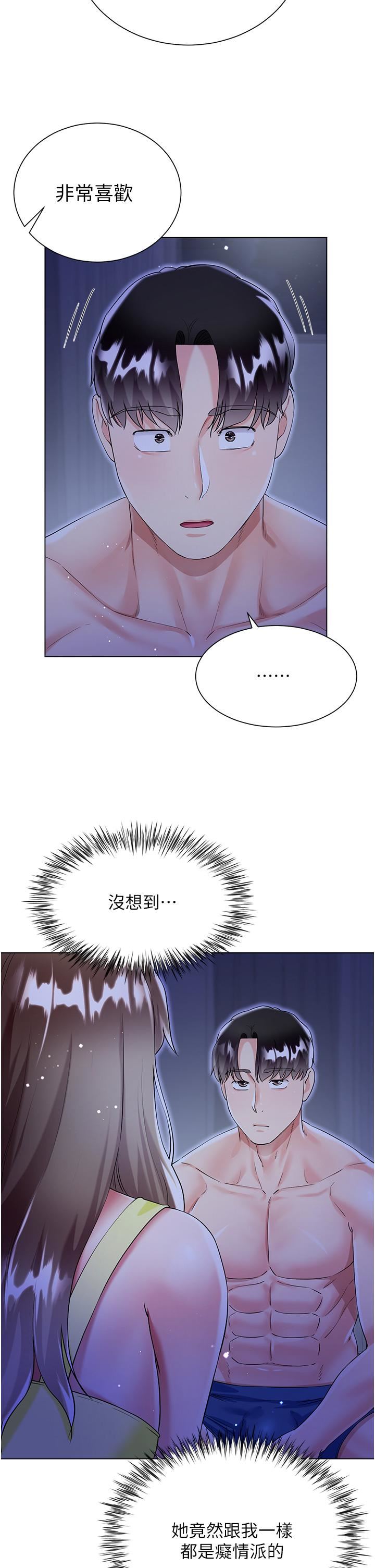 大嫂的裙子第42話-快來幫我滅火
