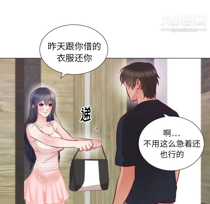 初恋的女儿第8话