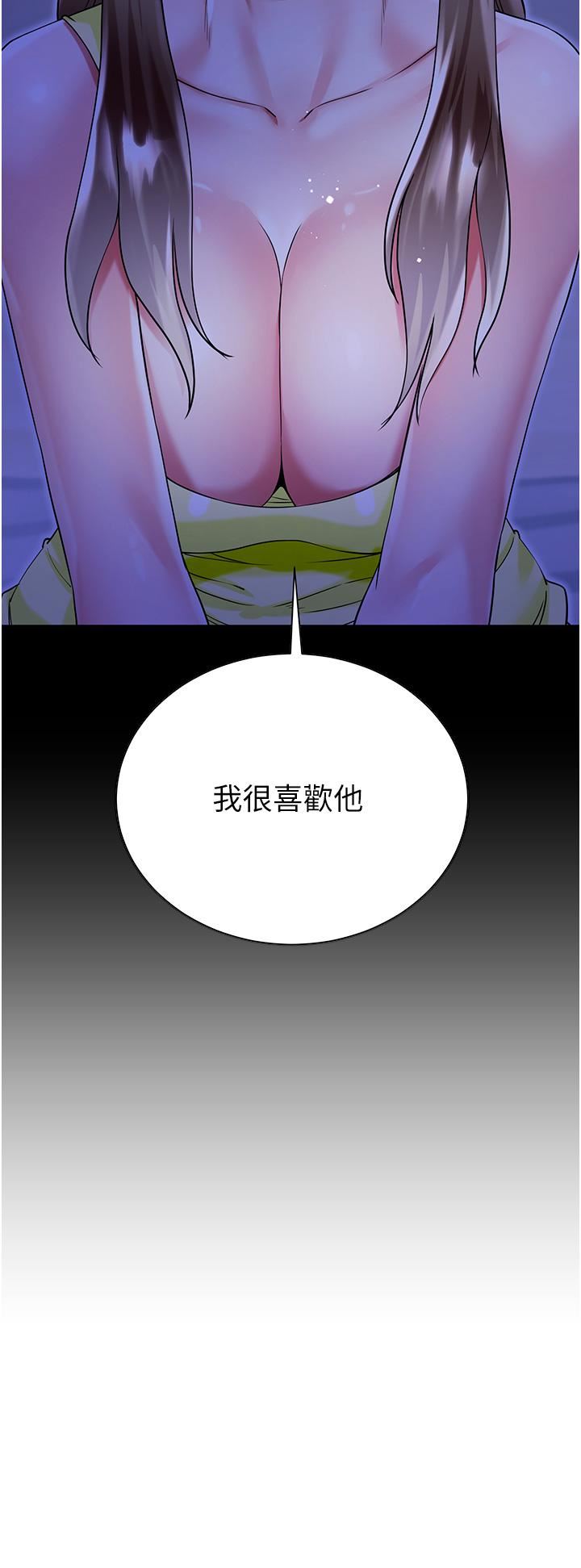 大嫂的裙子第43話-用我的小穴懲罰你