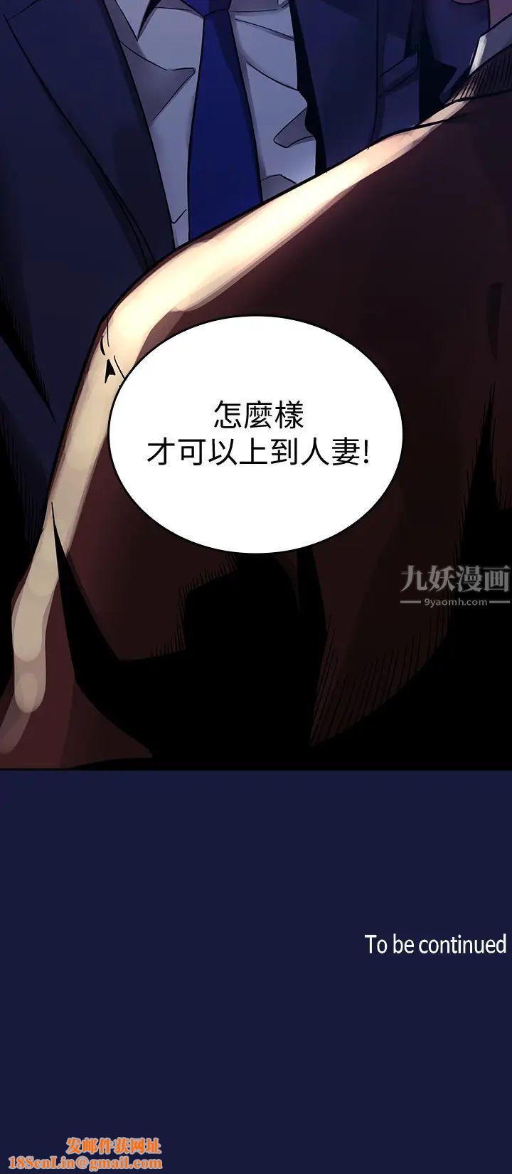 朋友的媽媽第3話-文傑教我的把妹術
