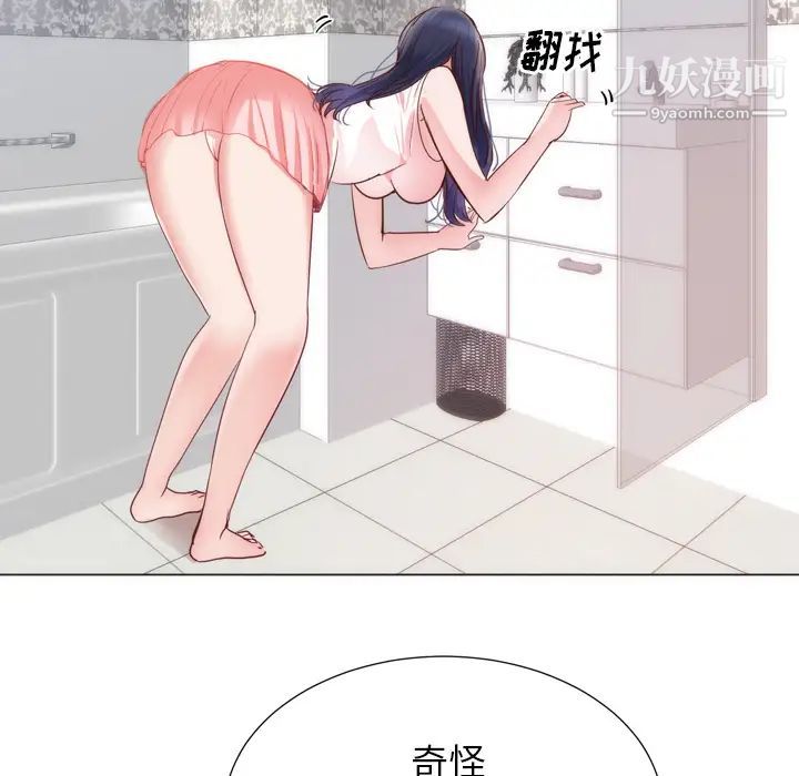 初恋的女儿第8话