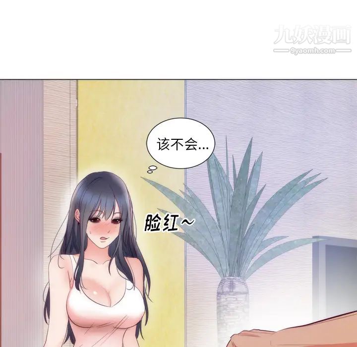 初恋的女儿第8话
