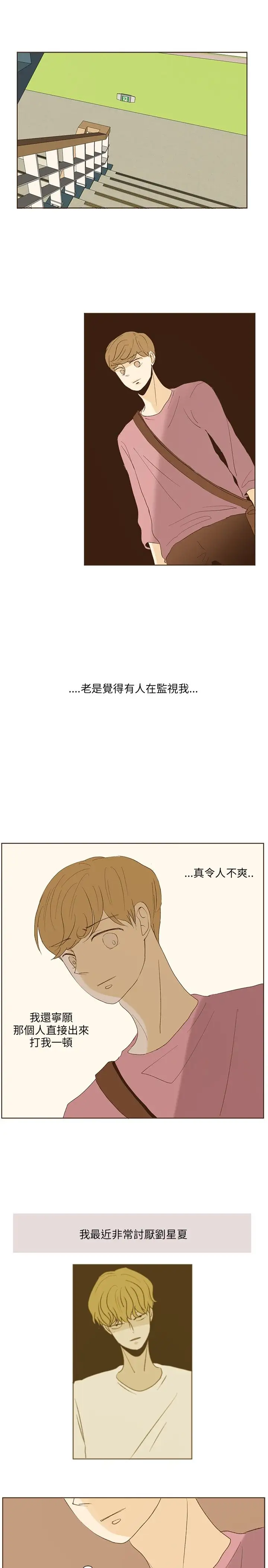 无法阻挡的Gay第38话