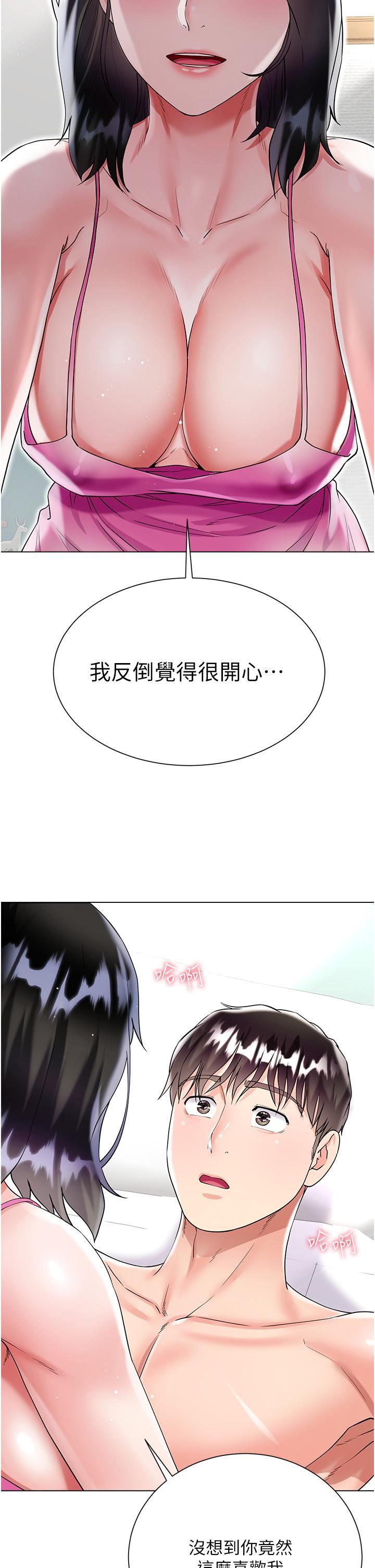 《大嫂的裙子》第43话-用我的小穴惩罚你