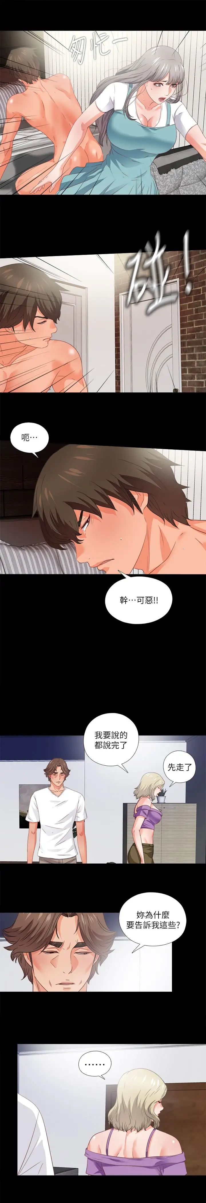 爱徒第37话-只有老师可以放进来