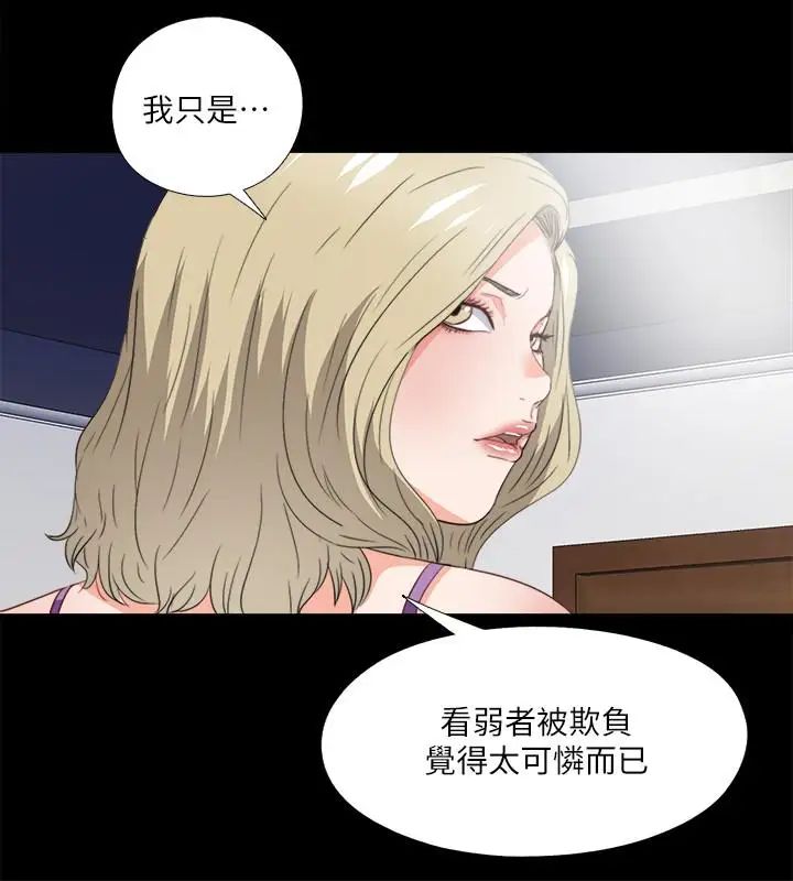 爱徒第37话-只有老师可以放进来