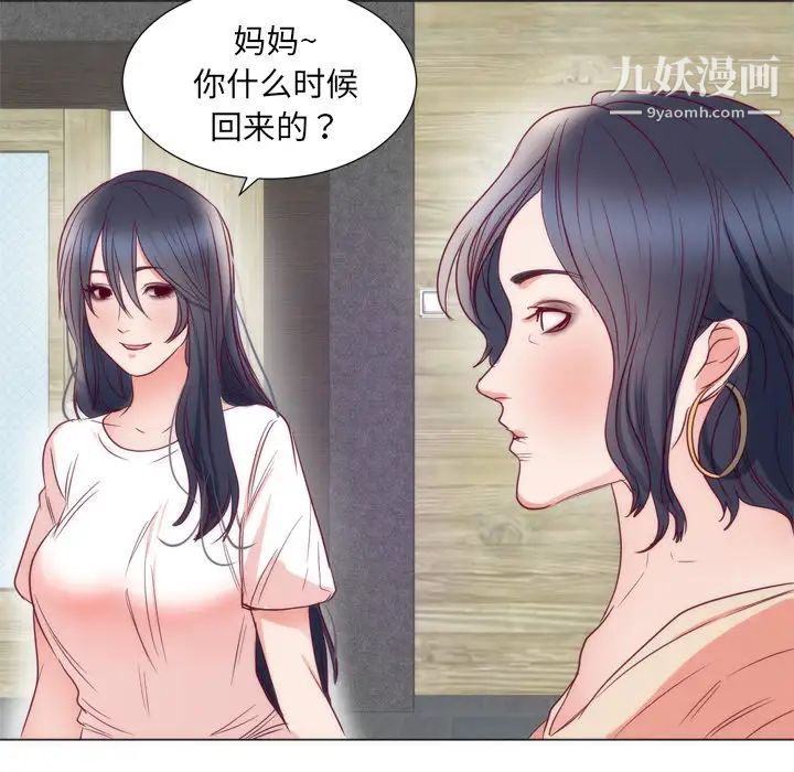 初恋的女儿第8话