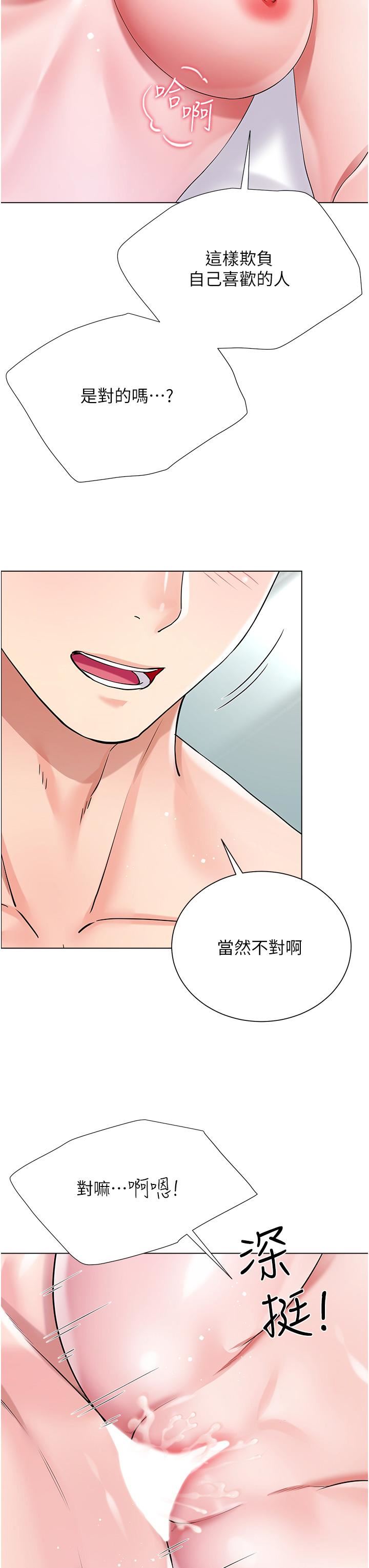 大嫂的裙子第44話-令人上癮的大GG