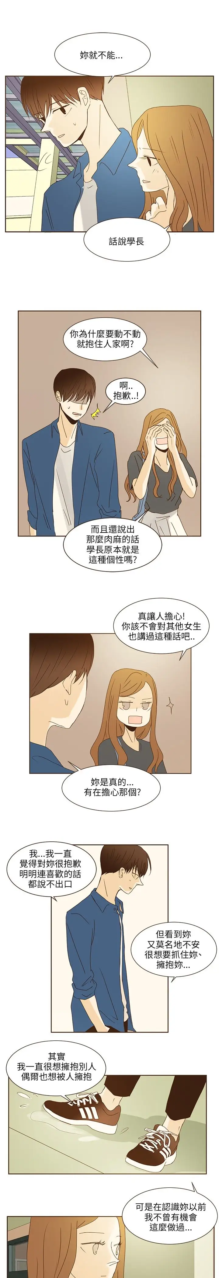 无法阻挡的Gay第40话