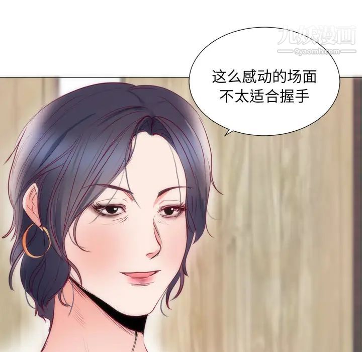 初恋的女儿第8话