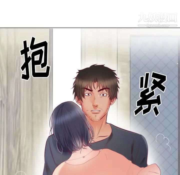 初恋的女儿第8话