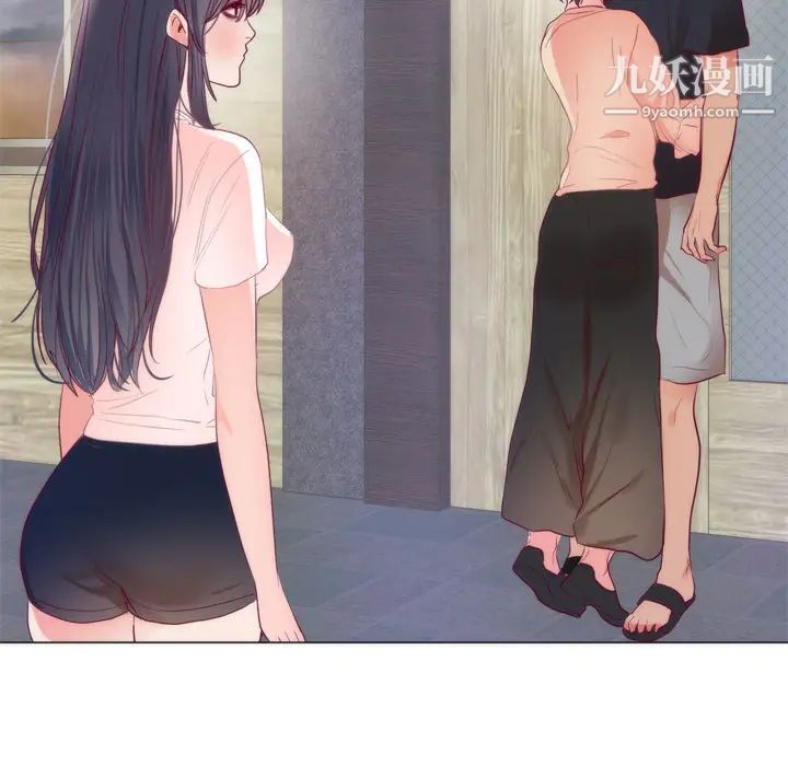 初恋的女儿第8话