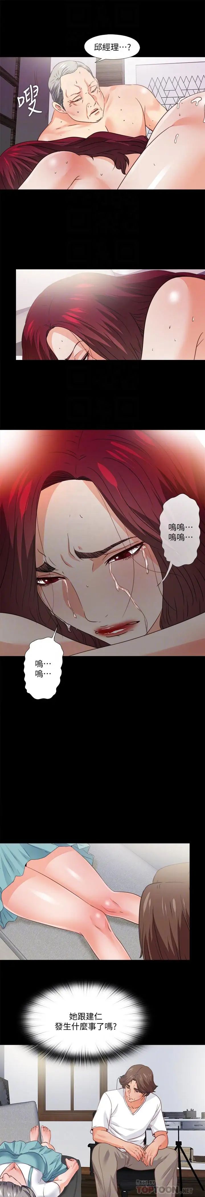 爱徒第38话-盖过情慾的好奇心