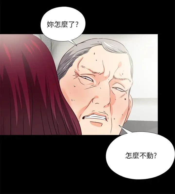 爱徒第38话-盖过情慾的好奇心